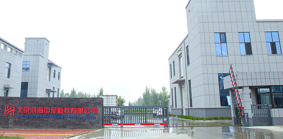 HONGHAI-PACKAGING-FACTORY